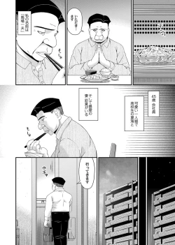 Page 2 of 極情性活 表裏 Goku Jōsei Katsu Hyōri - Gokujou