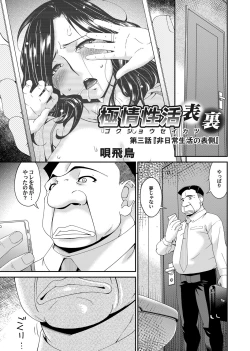 Page 41 of 極情性活 表裏 Goku Jōsei Katsu Hyōri - Gokujou