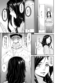 Page 69 of 極情性活 表裏 Goku Jōsei Katsu Hyōri - Gokujou