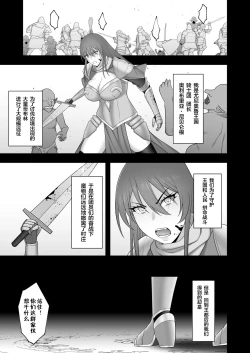 Page 11 of Noble Knight