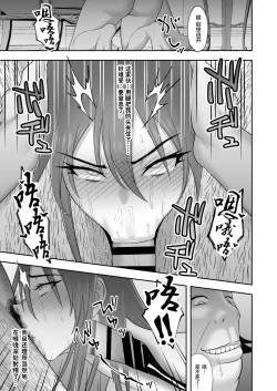 Page 19 of Noble Knight