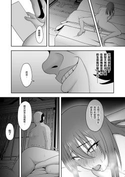 Page 37 of Noble Knight