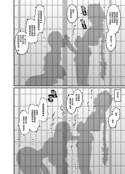 Page 175 of Ankoman-FGO作品集