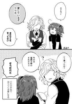 Page 47 of [Hei dea no yurui Edo guda ♀ matome 4[ fate grand order )