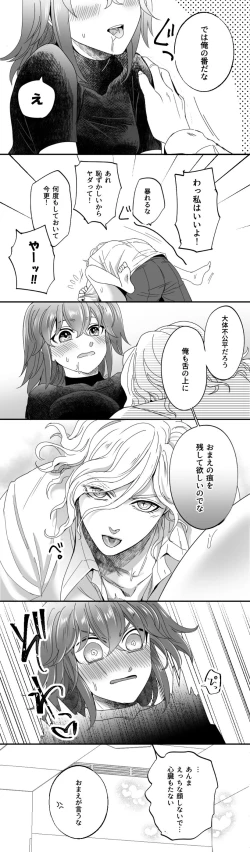 Page 53 of [Hei dea no yurui Edo guda ♀ matome 4[ fate grand order )