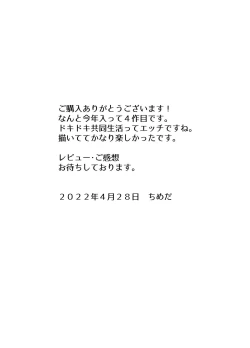 Page 38 of Futanari Chinpo ni Kyoumi Aru? | Are you interested in Futanari Cock?