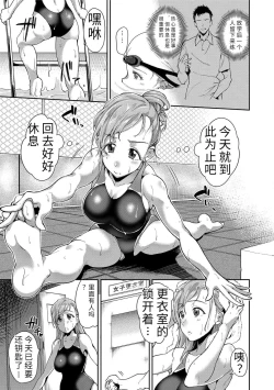 Page 125 of Ai ga Nakute mo Ecchi wa Dekiru! 就算没有爱也是可以做的嘛!