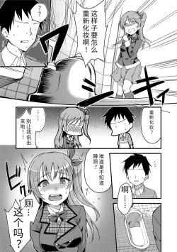 Page 191 of Ai ga Nakute mo Ecchi wa Dekiru! 就算没有爱也是可以做的嘛!