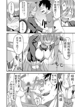 Page 202 of Ai ga Nakute mo Ecchi wa Dekiru! 就算没有爱也是可以做的嘛!