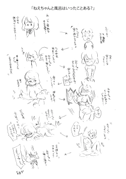 Page 221 of Ai ga Nakute mo Ecchi wa Dekiru! 就算没有爱也是可以做的嘛!