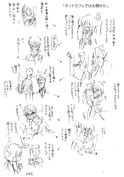 Page 224 of Ai ga Nakute mo Ecchi wa Dekiru! 就算没有爱也是可以做的嘛!