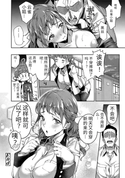 Page 22 of Ai ga Nakute mo Ecchi wa Dekiru! 就算没有爱也是可以做的嘛!