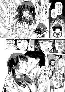 Page 46 of Ai ga Nakute mo Ecchi wa Dekiru! 就算没有爱也是可以做的嘛!