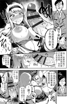 Page 75 of Ai ga Nakute mo Ecchi wa Dekiru! 就算没有爱也是可以做的嘛!