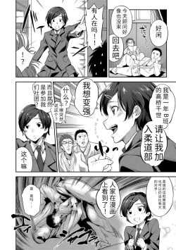 Page 84 of Ai ga Nakute mo Ecchi wa Dekiru! 就算没有爱也是可以做的嘛!