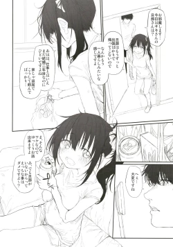Page 4 of Jitaku, tsuite itte ie desu ka? Junbi-gō