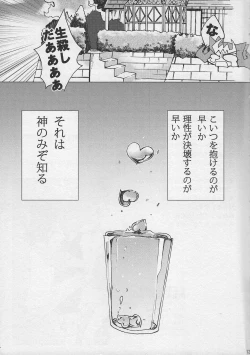 Page 13 of Koi ni oboreru same wa ebi sura tsukamenai