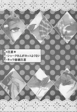 Page 2 of Koi ni oboreru same wa ebi sura tsukamenai