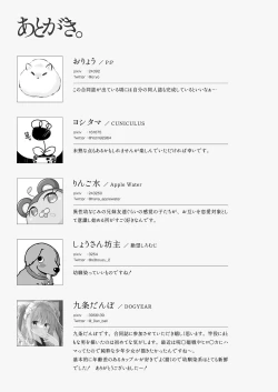 Page 45 of Korekara mo yoroshiku.