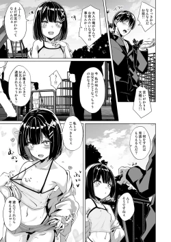 Page 55 of Mesugaki ni wakara se rareru hon