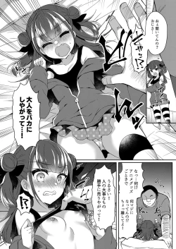 Page 10 of Mesugaki o Wakaraseru Hon