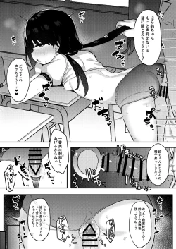 Page 35 of Mesugaki o Wakaraseru Hon