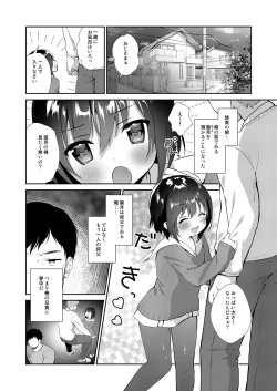 Page 53 of Mesugaki o Wakaraseru Hon