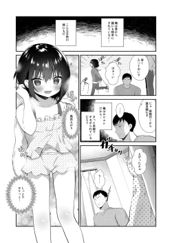 Page 54 of Mesugaki o Wakaraseru Hon