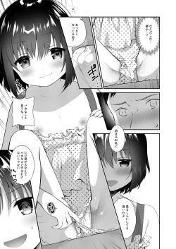 Page 57 of Mesugaki o Wakaraseru Hon