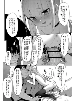 Page 76 of Mesugaki o Wakaraseru Hon
