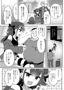 Page 7 of Mesugaki o Wakaraseru Hon
