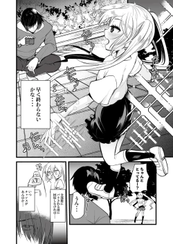 Page 86 of Mesugaki o Wakaraseru Hon