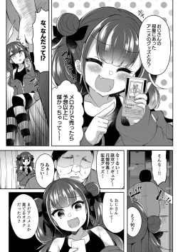 Page 8 of Mesugaki o Wakaraseru Hon