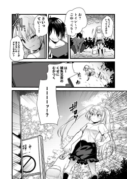 Page 90 of Mesugaki o Wakaraseru Hon