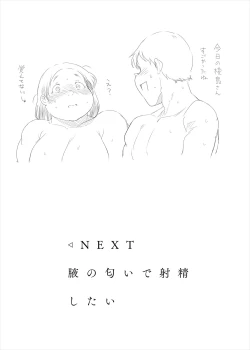 Page 13 of Attara iina Konna koto