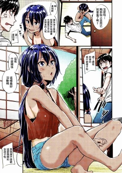 Page 5 of Natsu to Kaito