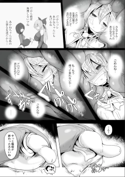 Page 10 of Abusorubu No Wana Marunomi Ni Sareru Seigi No Mikata