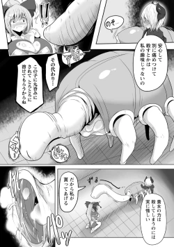 Page 3 of Abusorubu No Wana Marunomi Ni Sareru Seigi No Mikata