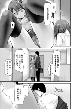 Page 19 of Onaho KyoushitsuLesson 4