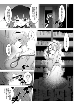 Page 3 of Slime Naedoko Komeiji Satori