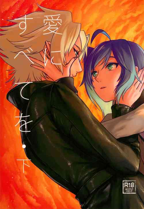 Download Ai ni Subete o Ge