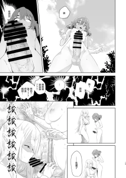 Page 15 of Isekaitensei shitara bisyojo dattaken | 異世界轉生後變成了扶她勇者