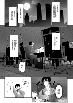 Page 5 of Isekaitensei shitara bisyojo dattaken | 異世界轉生後變成了扶她勇者