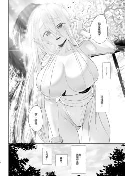 Page 8 of Isekaitensei shitara bisyojo dattaken | 異世界轉生後變成了扶她勇者