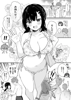 Page 2 of Mizugi Miyako-chan to Sex suru Manga