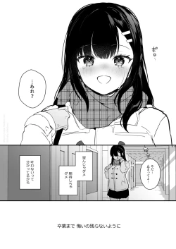 Page 12 of JK Miyako no Valentine Manga