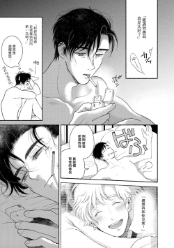 Page 28 of Rumspringa no Joukei | 徘徊期少年 Ch. 1-3