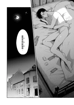 Page 29 of Rumspringa no Joukei | 徘徊期少年 Ch. 1-3