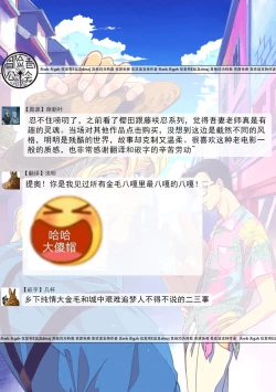 Page 30 of Rumspringa no Joukei | 徘徊期少年 Ch. 1-3