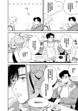 Page 34 of Rumspringa no Joukei | 徘徊期少年 Ch. 1-3